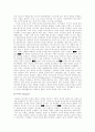 브랜드 자산 가치 증대 전략에 관한 연구 13페이지