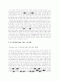 브랜드 자산 가치 증대 전략에 관한 연구 15페이지