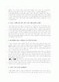 브랜드 자산 가치 증대 전략에 관한 연구 17페이지