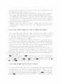 브랜드 자산 가치 증대 전략에 관한 연구 19페이지