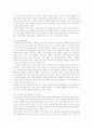 탁구의 이면타법 조사 2페이지