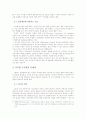 디지털 도서관의 활용 구축 방안 5페이지