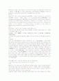 醫宗金鑒 상한심법요결 서문 한문 해석 자구해 2페이지