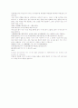 醫宗金鑒 상한심법요결 서문 한문 해석 자구해 7페이지