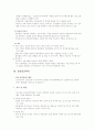 임상심리학에대해 5페이지