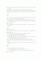 임상심리학에대해 7페이지