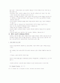 임상심리학에대해 9페이지