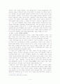 한국고대사에대해 14페이지