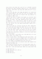 한국고대사에대해 24페이지