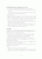 임상심리학의 최근 쟁점들 3페이지