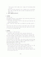 임상심리학의 최근 쟁점들 6페이지