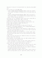 임상심리학의 최근 쟁점들 10페이지