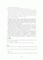 임상심리학의 최근 쟁점들 11페이지