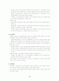 임상심리학의 최근 쟁점들 12페이지