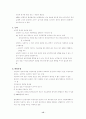 임상심리학의 최근 쟁점들 15페이지