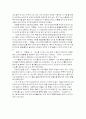 「김소월시선집」감상문 2페이지