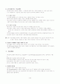 심리적 문제의 진단과 분류 4페이지