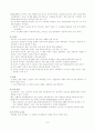 심리적 문제의 진단과 분류 7페이지