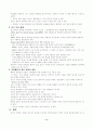 심리적 문제의 진단과 분류 8페이지
