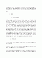 대중매체의 선정성과 청소년에게 미치는 악영향 5페이지