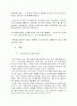 대중매체의 선정성과 청소년에게 미치는 악영향 6페이지