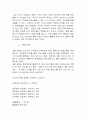 대중매체의 선정성과 청소년에게 미치는 악영향 7페이지