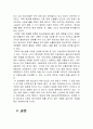 대중매체의 선정성과 청소년에게 미치는 악영향 11페이지