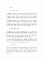 대중매체의 선정성과 청소년에게 미치는 악영향 12페이지