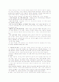 집단 상담의 과도기 3페이지