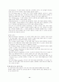 지능평가에대해 10페이지