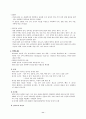 지능평가에대해 11페이지