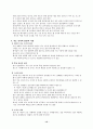 지능평가에대해 12페이지