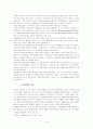 미국,독일,일본경찰의 역사와 구조 3페이지