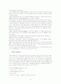 미국,독일,일본경찰의 역사와 구조 6페이지