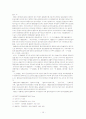 미국,독일,일본경찰의 역사와 구조 8페이지