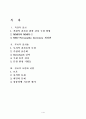 성격평가 객관적 검사와 투사적 검사 검사의 사용과 남용 1페이지