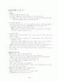 성격평가 객관적 검사와 투사적 검사 검사의 사용과 남용 6페이지