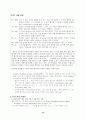 성격평가 객관적 검사와 투사적 검사 검사의 사용과 남용 12페이지