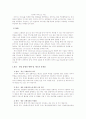 뉴미디어, 방송과 통신의 융합 및 규제 정책에 관하여 11페이지