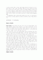 성격장애의 유형과 조망들 4페이지