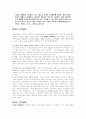 성격장애의 유형과 조망들 7페이지