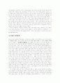 성격장애의 유형과 조망들 8페이지