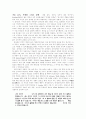 성격장애의 유형과 조망들 17페이지