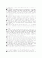 성격장애의 유형과 조망들 25페이지