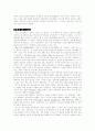성격장애의 유형과 조망들 26페이지
