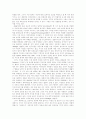 성격장애의 유형과 조망들 27페이지