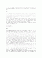 성격장애의 유형과 조망들 34페이지