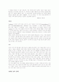 성격장애의 유형과 조망들 35페이지