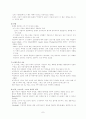 심리적 개입 7페이지