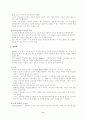심리적 개입 8페이지